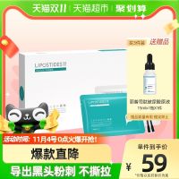 Lipspeptide to blackhead nose sticker shrink pores export acne strawberry cleaning suit for men and women