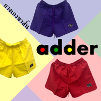 กางเกงขาสั้น ADDER รุ่น 555 มีกระเป๋า ใส่สบาย ใส่ได้ทั้งหญิงชาย