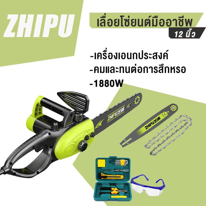 สินค้าเฉพาะจุด-zhipu-เลื่อยโซ่ยนต์ไฟฟ้า-12-นิ้ว-ห่วงโซ่ที่ทนต่อการสึกหรอ-ทำงาน-พลังงานสูง-การฉีดน้ำมันอัตโนมัติ-1880w-60-ชั่วโมงเครื่องไม่ไหม้-เลื่อยไฟฟ้า-เลื่อยตัดไม้-การฉีดเชื้อเพลิงอัตโนมัติเลื่อยย