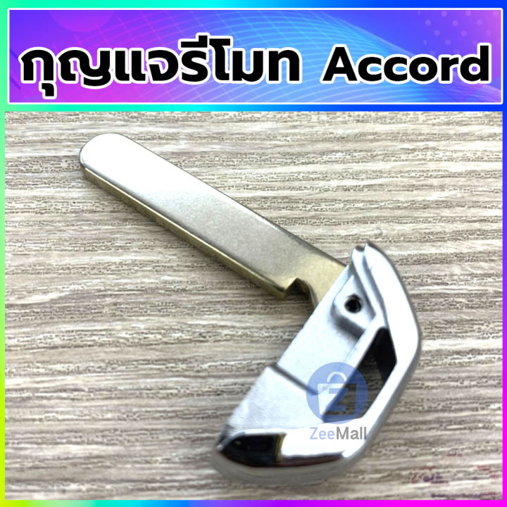 กุญแจรีโมทรถยนต์-honda-accord-กุญแจสมาร์ทคีย์-ฮอนด้าแอทคอร์ด-accord-smart-remote-key-หลังโลโก้ดำ-สอบถามร้านค้าก่อนสั่งซื้อ