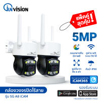 กล้องวงจรปิดไร้สาย 5G PTZ Wifi outdoor​ กล้องวงจรปิด​กันน้ำ Security กันน้ำ​ หมุนได้​360องศา​ มีไมค์ลำโพง ICAM365 กล้องวงจรปิดกันน้ำ 5 ล้านพิกเซล อะแดป