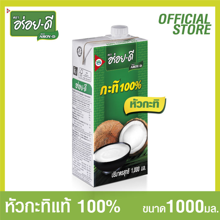 กะทิอร่อยดี-1000-มล