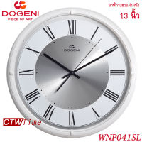 DOGENI Wall Clocks นาฬิกาแขวน [13 นิ้ว] รุ่น WNP041SL (สีขาว)