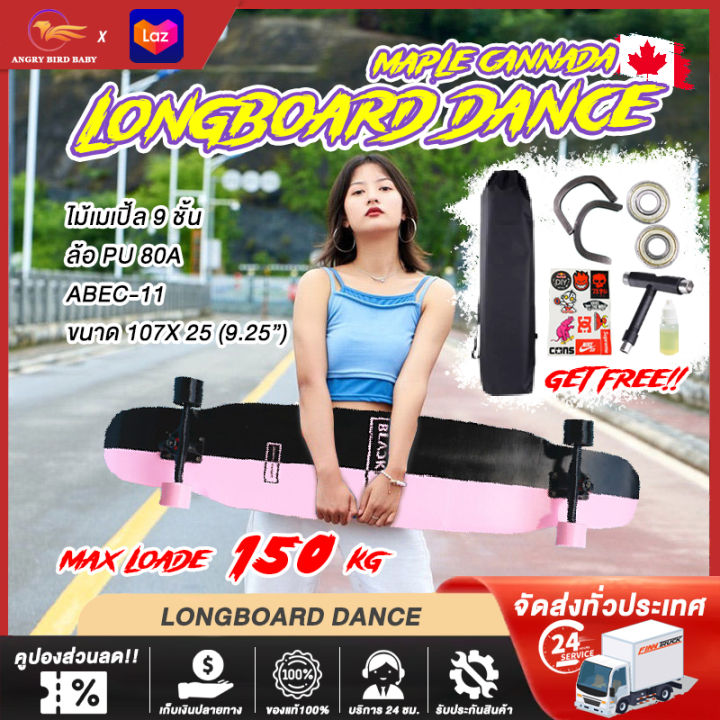 longboard-ลองบอร์ด-9-25-inch-longboard-dance-ลองบอร์ดเกาหลี-สเก็ตบอร์ดยาว-ลองบอร์ดแดนซ์-ลองบอร์ดฟรีสไตล์-สเก็ตบอร์ดผู้ใหญ่-ไม้เมเปิ้ล