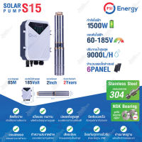 PSI SOLAR PUMP ปั๊มบาดาลหรือปั๊มซับเมอร์ส รุ่น S15