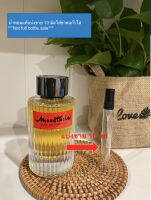 Rochas Moustache EDP 10 มิล แบ่งขาย น้ำหอมแท้แบ่งขาย