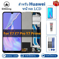 สำหรับ Huawei Y7 Pro 2019 DUB-LX2 LX23สัมผัสหน้าจอ LCD หน้าจอดิจิตอลสำหรับ Huawei Y7 Prime 2019 Y7 2019 DUB-LX1 LX3 LCD เปลี่ยนกรอบ