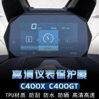 ฟิล์มกระจกเทมเปอร์ TPU ปกป้องหน้าจอมาตรวัดความเร็วสำหรับ BMW C400GT/C400X