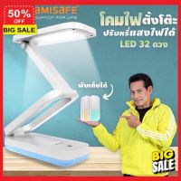 (รับโค๊ดเพิ่มลดอีก 5%) โคมไฟแต่งบ้าน  โคมไฟอ่านหนังสือ โคมไฟ KAMISAFE รุ่น KM-6725  แบบชาร์จไฟ ปรับแสงได้ พับเก็บพกพาได้อิสระ โคมไฟตั้งโต๊ะ  โคมไฟ Led