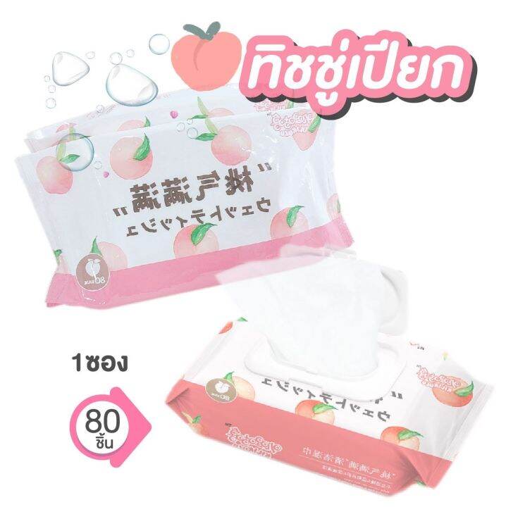 ทิชชู่เปียก-กระดาษเปียก-cotton-100-ไม่มีสาเคมีเเละแอลกอฮอล์-ทิชชู่พาพา-กระดาษทิชชู่เปียก-พกพาสะดวก-ส่งตรงโรงงาน-มีราคาส่ง