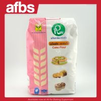 AFBS TFM Cake Flour 1 Kg #1101078 แป้งสาลีตราริ้บบิ้น 1 กก แป้งเค้ก ริบบิ้น แป้งสาลีสำหรับทำเค้กคุณภาพเยี่ยม เช่น บัตเตอร์เค้ก ชิฟฟ่อนเค้ก  สปันจ์เค้ก