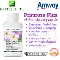 Amway พริมโรส พลัส Primrose Plus ผลิตภัณฑ์เสริมอาหารสำหรับผู้หญิง ช่วยลดอาการปวดประจำเดือน บำรุงผิวพรรณให้เนียนนุ่ม ชุ่มชื่น บรรจุ 120 เม็ด