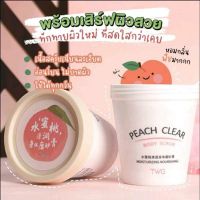 #พร้อมส่ง ? Peach​ Clear​ สครับผิวพีช​ สครับขัดผิวขาว​ สครับกลิ่นพีช​ สครับผลัดเซลล์ผิว​ (ของแท้100%)​