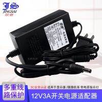 อะแดปเตอร์ไฟฟ้า12V3A 3000mA กล่องรับสัญญาณวิดีโอกล่องรับสัญญาณหน้าจอแสดงผล LED แอลซีดี DC12V สายชาร์จเครื่องอบแสง2.5A2A อเนกประสงค์แบบสองสายสวิตช์ DC