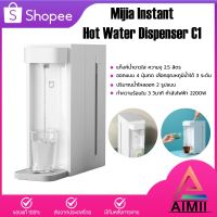 แนะนำ   INSTANT WATER DISPENSER C1 /SCISHARE HOT WATER DISPENSER เครื่องทําน้ำร้อน กาน้ำร้อน เครื่องทำน้ำร้อนน้ำอุ่น