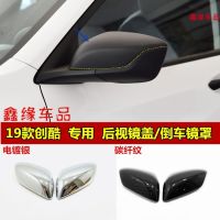 [COD] Suitable for a new generation of Chuangku rearview mirror 19 reversing trim modification