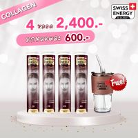 (4 หลอด ฟรีของแถม)Swiss Energy Collagen เม็ดฟู่คอลลาเจนเพียว เพื่อผิวเนียนนุ่ม ดูอ่อนกว่าวัย