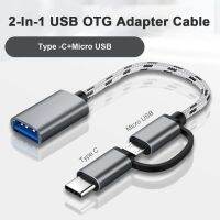 2 in 1 Type-C OTG TO USB 3.0 อินเทอร์เฟซ OTG สายอะแดปเตอร์ Fast ตัวเชื่อมต่อเพื่อส่งผ่าน Converter