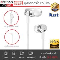 หูฟัง ONESAM รุ่น OS-X06 สายกลม แจ๊ค 3.5 มม. Magnet Flat Wire Earphone ยาว 120 ซม. ของแท้ 100% ประกัน 1 ปี หูฟังเบสหนัก หูฟังของแท้ หูฟังมีสายมีไมค์ หูฟังมีสายเบสหนัก หูฟังมีสายของแท้