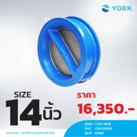 DUAL CHECK VALVE 14”   YORK EH