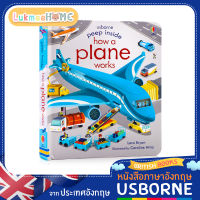 Usborne Lift the flap  ชุด How a plane work  หนังสือเด็ก หน้าต่าง เปิดปิดได้ ภาษาอังกฤษ