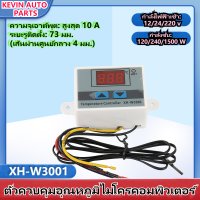 Digital Thermostat 1 ชิ้นควบคุมอุณหภูมิดิจิตอลเทอร์โมสวิทช์ควบคุมด้วย P Robe เซ็นเซอร์ XH-W3001 Digital Thermostat 220VAC 5A