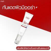 กันแดด Hylu Collagen Sunscreen