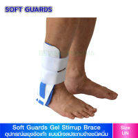 Softguards อุปกรณ์พยุงข้อเท้า แบบมีเจลประกบข้างชนิดนิ่ม - Ankle Support - Ankle Gel Stirrup -  Free Size ขนาดมาตรฐาน