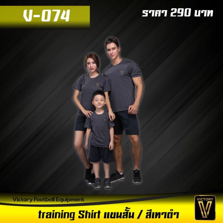 เสื้อกีฬา Victory Training Shirt V071