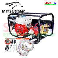 เครื่องยนต์ 6.5HP ปั๊มพ่นยา 6หุน (ออโต้) MSC-652 MITSUSTAR คุณภาพสูง