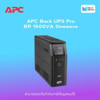 UPS APC Back UPS Pro BR 1600VA (BR1600SI), Sinewave