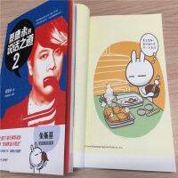 SMA 【正版现货】蔡康永的情商课2：因为这是你的人生 ISBN:93691