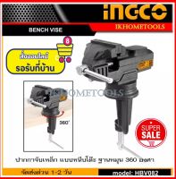 ปากกาจับชิ้นงาน แบบหนีบโต๊ะ ขนาด 60 มม. INGCO รุ่น HBV082 ( Bench Vice )