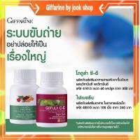 ไฟเบอรีน ใยอาหารธรรมชาติ โกตูล่า ซีอี สารสกัดใบบัวบก กิฟฟารีน Fiberrine Gotula-CE Giffarine