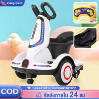 Kidsgrowth รถไฟฟ้าเด็ก รถมอเตอร์ไซค์ไฟฟ้า รถสมดุล รถดริฟท์ สกู๊ดเตอร์เด็กไฟฟ้า รถแบตเตอรี่เด็ก รแบตเตอรี่เด็ก มีรีโมทบังครับไร้สาย