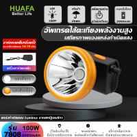 「7808」100W LED ไฟฉายคาดหัว แบตเตอรี่ลิเธียม3000mAh ขนาดเล็ก ไฟฉายติดศรีษะ ไฟฉายติดหน้าผาก หัวไฟ กรีดยาง ส่องสัตว์ จับกบ จับแมลง