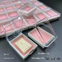 กล่องพระ 100 ชิ้น สีชมพู ขนาด 3.5x4.5x1.5 ซม. เพิ่มทรัพย์ กล่องใส่พระ 04-C