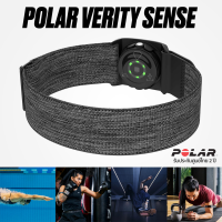 Polar Verity Sense สายรัดแขนวัดชีพจร Optical HR Sensor Band (รับประกัน 2 ปี)