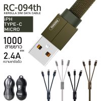 สายชาร์จ 3 in1 รุ่น RC-094th สายถัก มี 3หัว Micro/iphon/Type-C สายชาร์จเร็ว สะดวกพกพา มีแค่เส้นเดียวก็ใช้ได้อย่างมั่นใจ