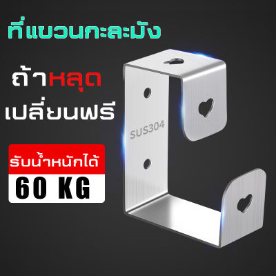 ตะขอกาวติดผนัง ที่แขวนกะละมัง  ที่แขวนอเนกประสงค์ ตะขอแขวนของเอนกประสงค์  ที่แขวนอเนกประสงค์ ตะขอแขวนติดผนัง ตะขอติดผนัง  ที่แขวน