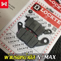 ผ้าดิสเบรคหน้าNmax ผ้าเบรคหน้าNmax ผ้าดิสหน้าNmax ผ้าเบรคหน้า Lockte แท้ สำหรับรถมอเตอร์ไซค์ YAMAHA NMAX / Grand Filano / AEROX / EXCITER / SPARK115i