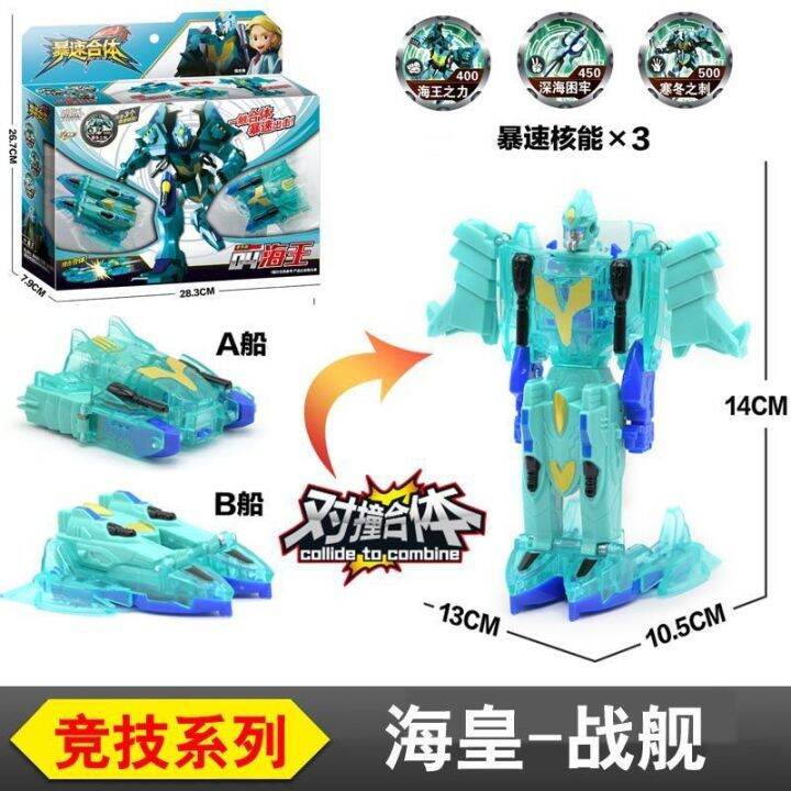 burst-speed-wild-merge-deformation-robot-toy-car-action-figures-flips-capture-transform-robot-car-for-kids-toys-birthday-gift