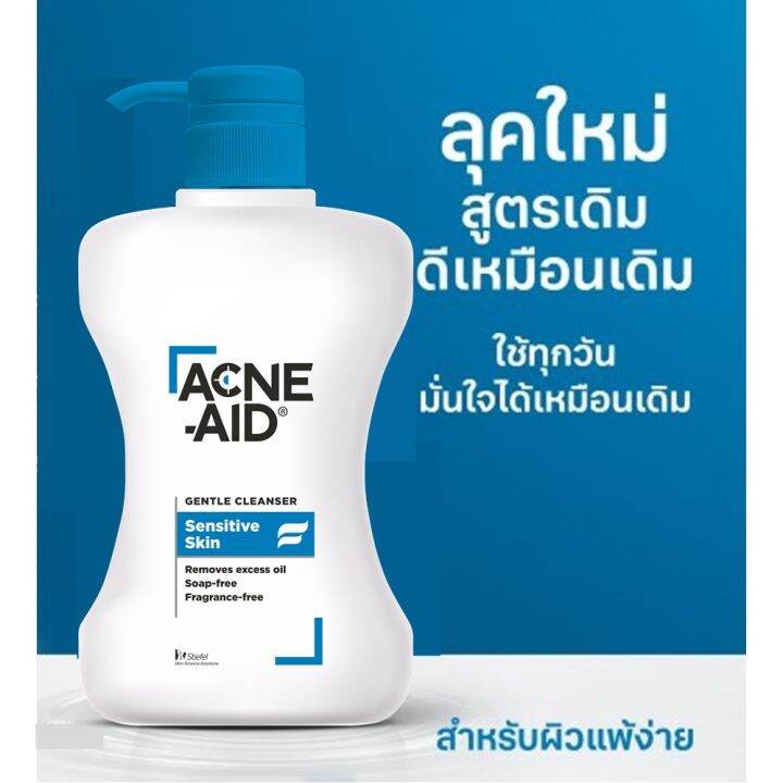 acne-aid-gentle-cleanser-sensitive-skin-500-ml-แอคเน่-เอด-เจนเทิล-เครนเซอร์-ฟ้า-ผลิตภัณฑ์ทำความสะอาดผิวหน้าและผิวกาย-สำหรับผิวแพ้ง่าย-เป็นสิวง่าย-1-ขวด