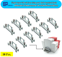 Stopper C45 แพ็ค 10 ชิ้น ตัวล็อคราง สต๊อปเปอร์สำหรับติดตั้งยึด เบรกเกอร์ เทอร์มินอล รางปีกนก Single layer C45 rail iron fixing part DZ47 terminal block