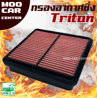 กรองอากาศ กรองซิ่ง Mitsubishi Triton ปี 2005-2014 **และ** Triton เครื่องดีเซล 2.5 ปี 2005-ปัจจุบัน (มิตซูบิชิ ไทรทัน) *กรองผ้า กรองแต่ง ล้างได้*