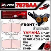 7878AA NEXZTER ผ้าเบรคหน้า YAMAHA TENERE 1200,T-Max,MT07,MT09,MT10,FJ09,R1(12-18),R1M เบรค ผ้าเบรค ผ้าเบรก เบรก ปั๊มเบรก ปั๊มเบรค เทเนเร่