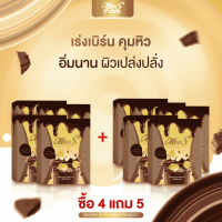 ซื้อ 4 แถม 5 !! มี เอส ผลิตภัณฑ์เสริมอาหาร รสโกโก้บานาน่า