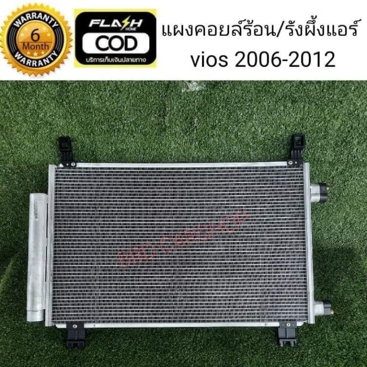 แผงคอยล์ร้อน-รังผึ้งแอร์-วีออส-toyota-vios-ปี-2006-2012-แผงแอร์-รังผึ้งแอร์-คอยร้อนรถยนต์