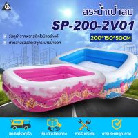 ลดกระหน่ำ สระน้ำราคาโรงงาน สระน้ำเจ้าหญิง รุ่น SP-200-2V01