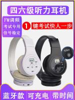 Original English CET-4 and CET-6 listening earphones special-purpose FM FM bluetooth earphones headset head-mounted special 4-8 public 4-level 6-level a-level b-level professional university speaking radio earmuffs